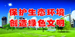 文明城市