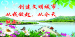 文明城市