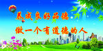文明城市