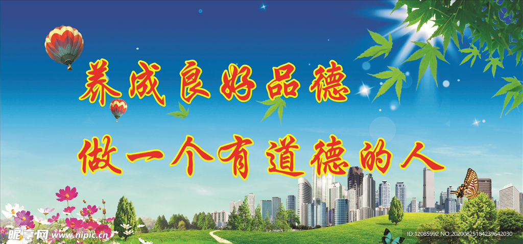文明城市
