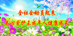 文明城市