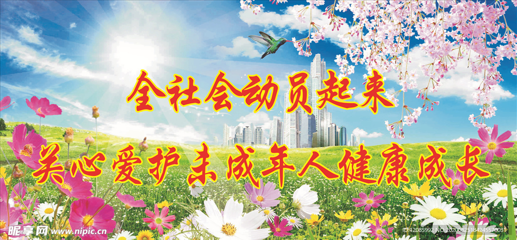 文明城市