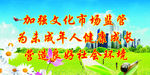 文明城市