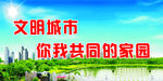 文明城市