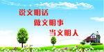 文明城市