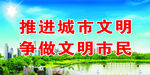 文明城市