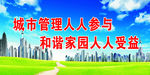 文明城市