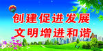 文明城市
