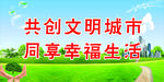 文明城市