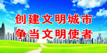 文明城市