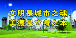 文明城市
