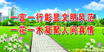 文明城市