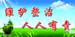 文明城市