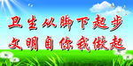 文明城市