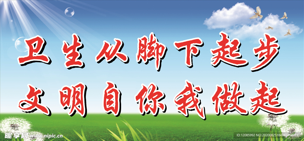 文明城市
