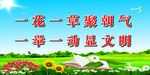 文明城市