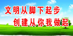 文明城市