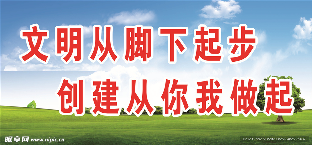 文明城市