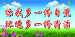 文明城市