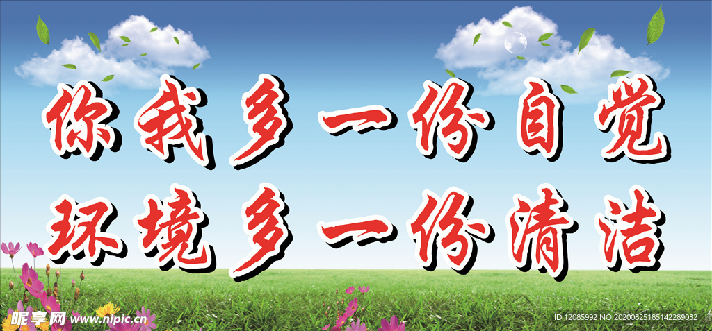 文明城市