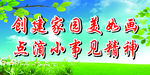 文明城市