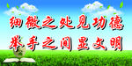 文明城市