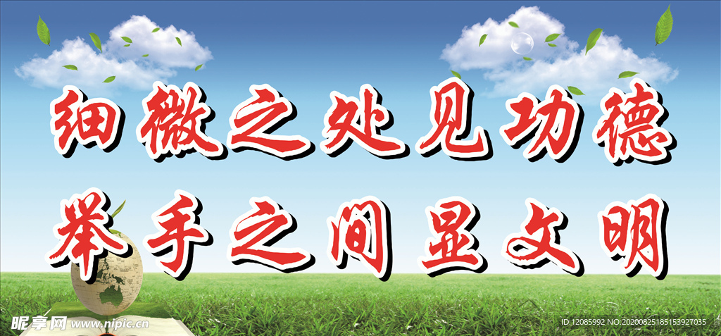 文明城市