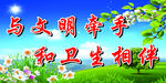 文明城市