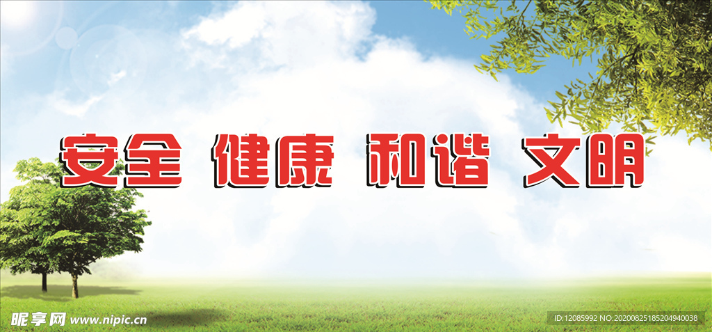 文明城市