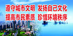 文明城市