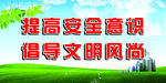 文明城市
