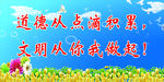 文明城市