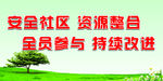 文明城市