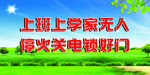 文明城市