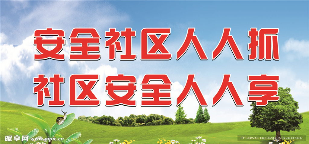 文明城市