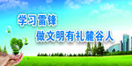 文明城市