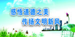 文明城市