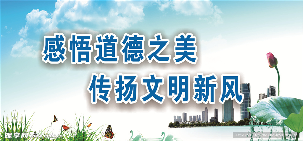 文明城市