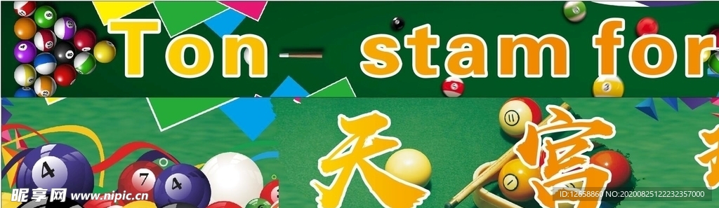台球桌球