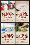 节约粮食