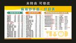 麻哥抄手面 灯箱菜单制作