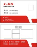 门业名片