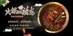 火锅