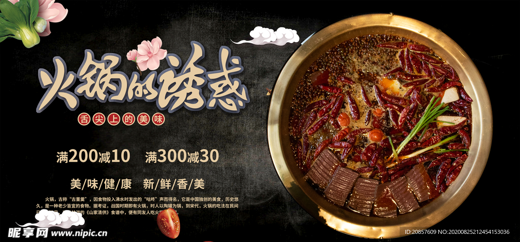 火锅