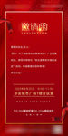 邀请函