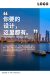 建筑海报 文化海报 苏州 设计