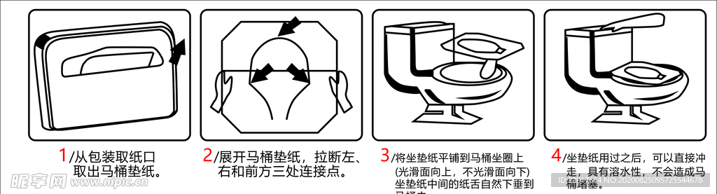 矢量马桶垫使用流程