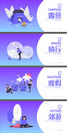 度假banner