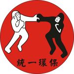 统一环保