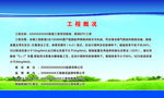 工程概况